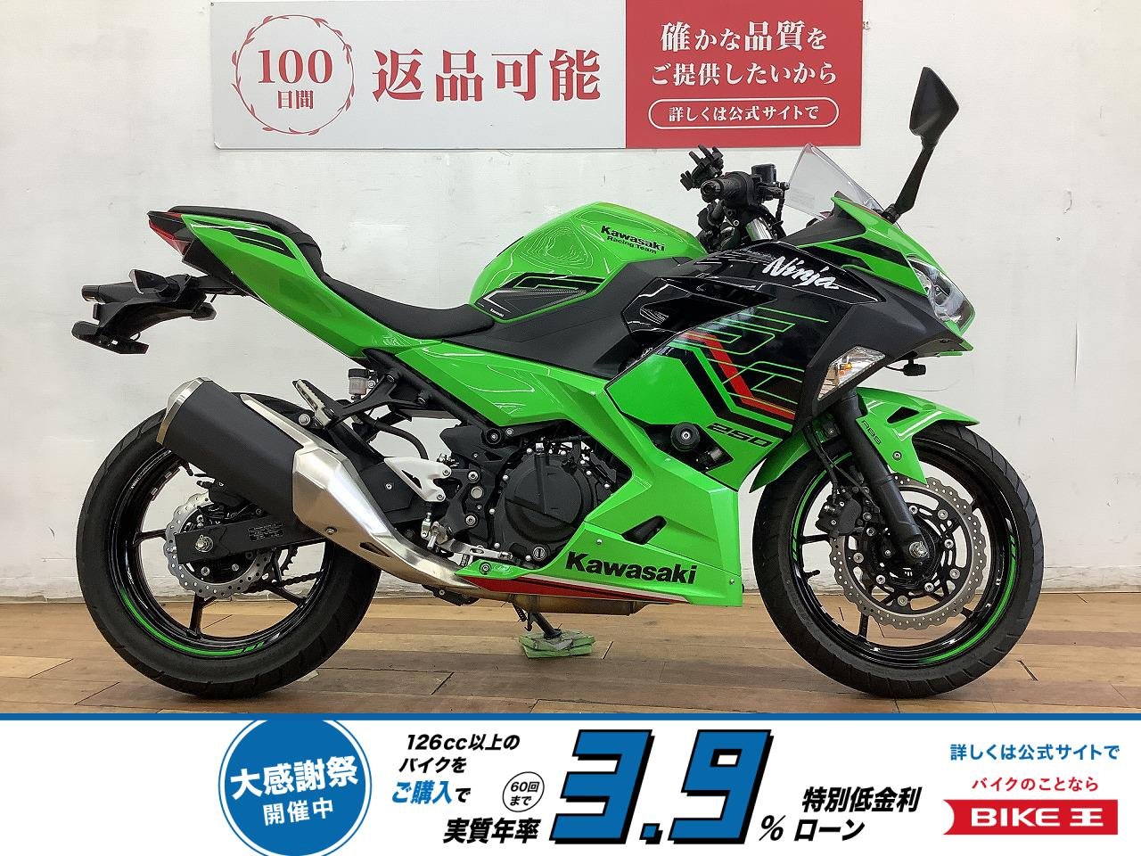 ＮＩＮＪＡ２５０　２０２４年モデル　★☆エンジンスライダー装備☆★！!