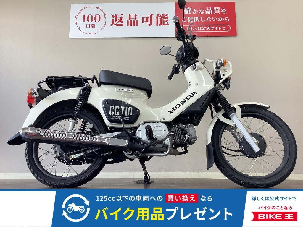 クロスカブ110　素材感あるホワイトが特徴の2020年モデル！　日常使い・レジャー使い共に活躍する頼れる相棒！！!