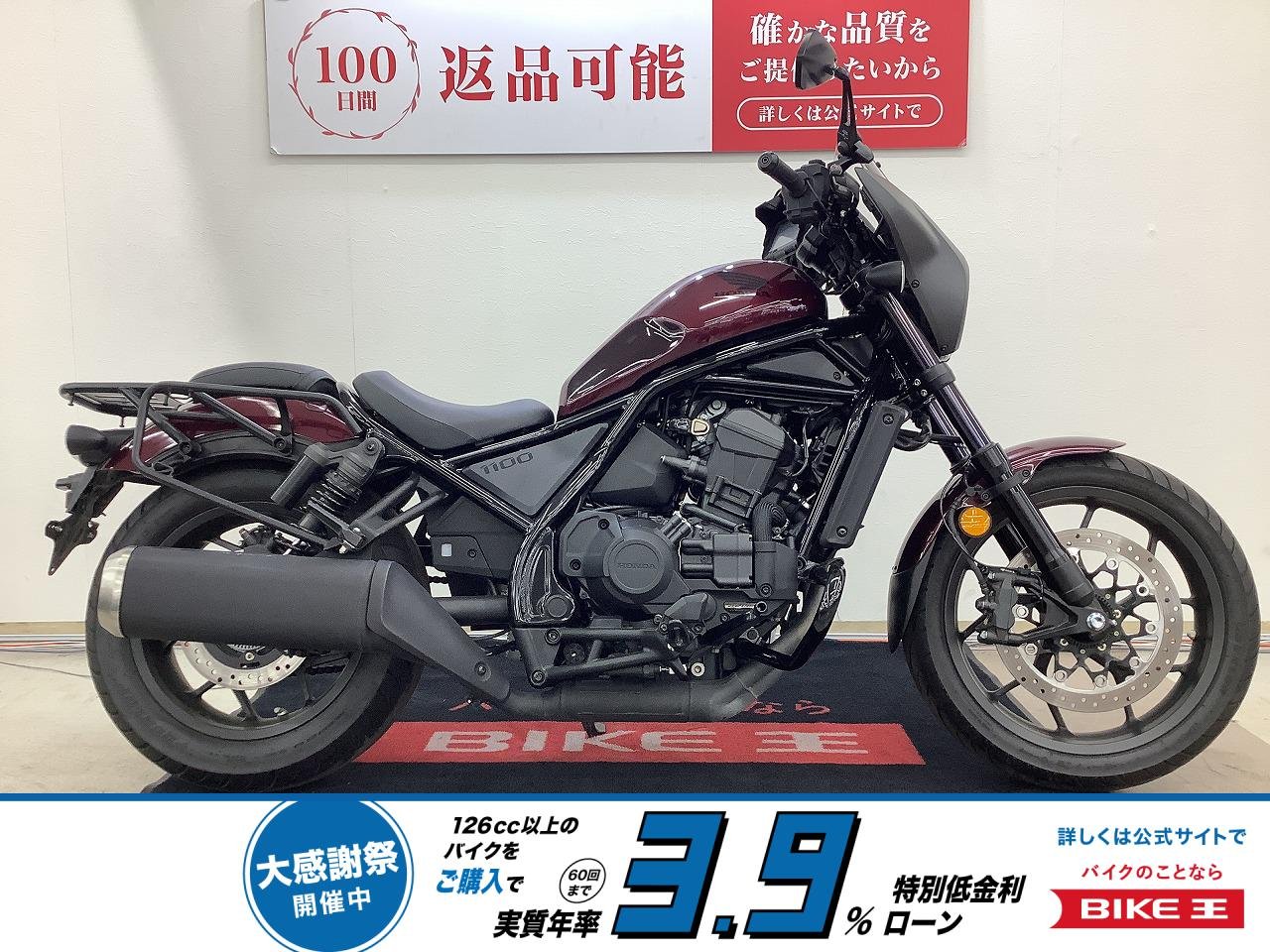 レブル１１００　ＤＣＴ　エンジンガード　ナポレオンミラー　ＵＳＢ1口ポート　マルチバー　ナビ装備！!