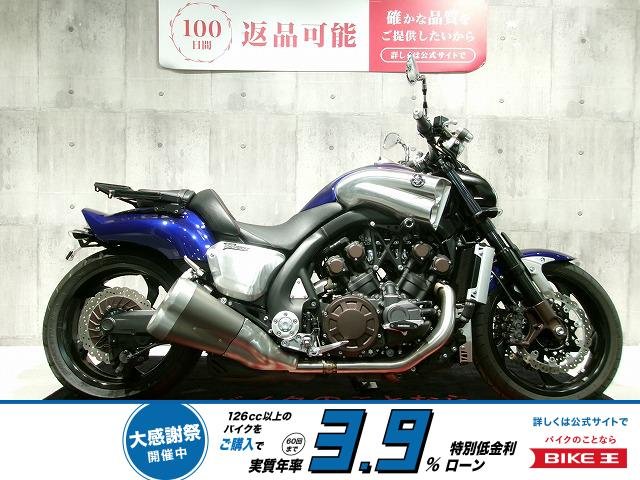 Vmax　大パワーで走る至宝のバイク／リアキャリア付き！!