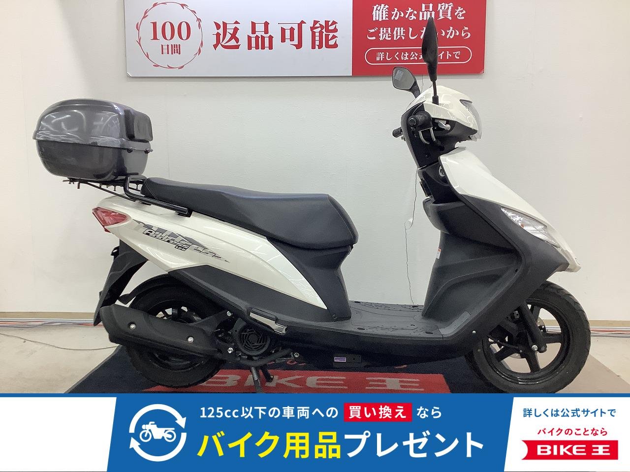 アドレス１２５　リアボックス装備！!