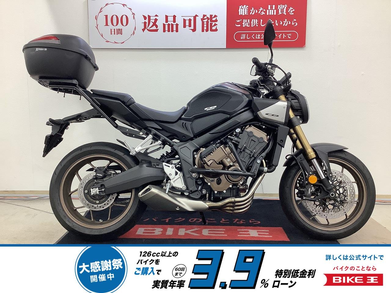 ＣＢ６５０Ｒ　Ｅ−Ｃｌｕｔｃｈモデル　エンジンガード　リアボックス装備！!