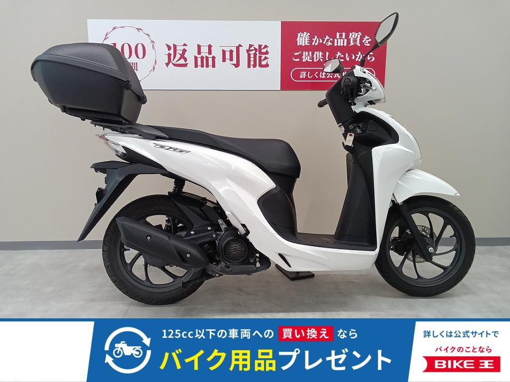 Dio 110（ディオ110）／JK03型／アイドリングストップ標準装備／純正オプショントップケース！!