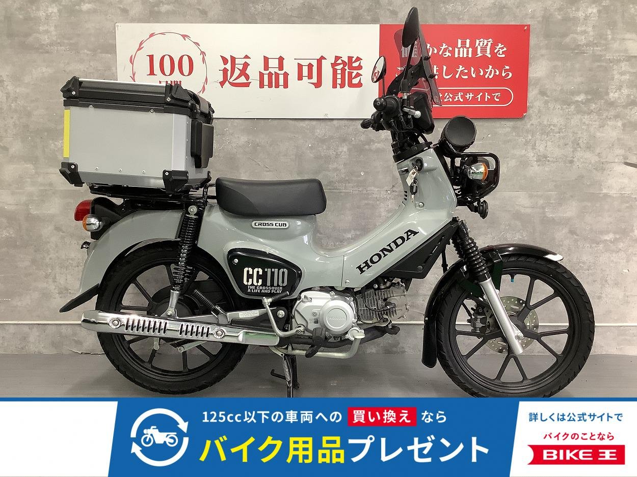 クロスカブ110　リアボックス　スクリーン！!