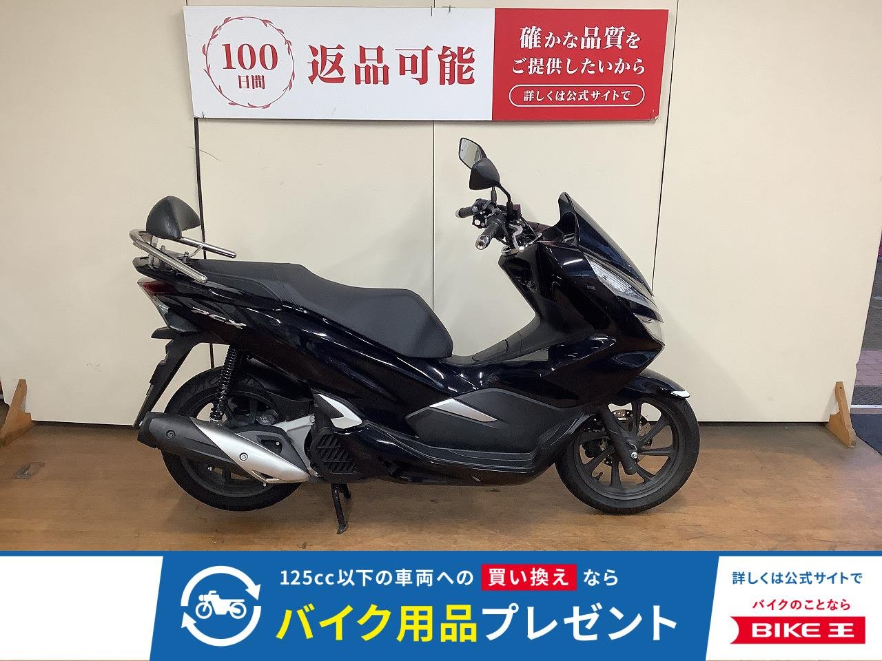 PCX　JF81型　バックレスト　！!