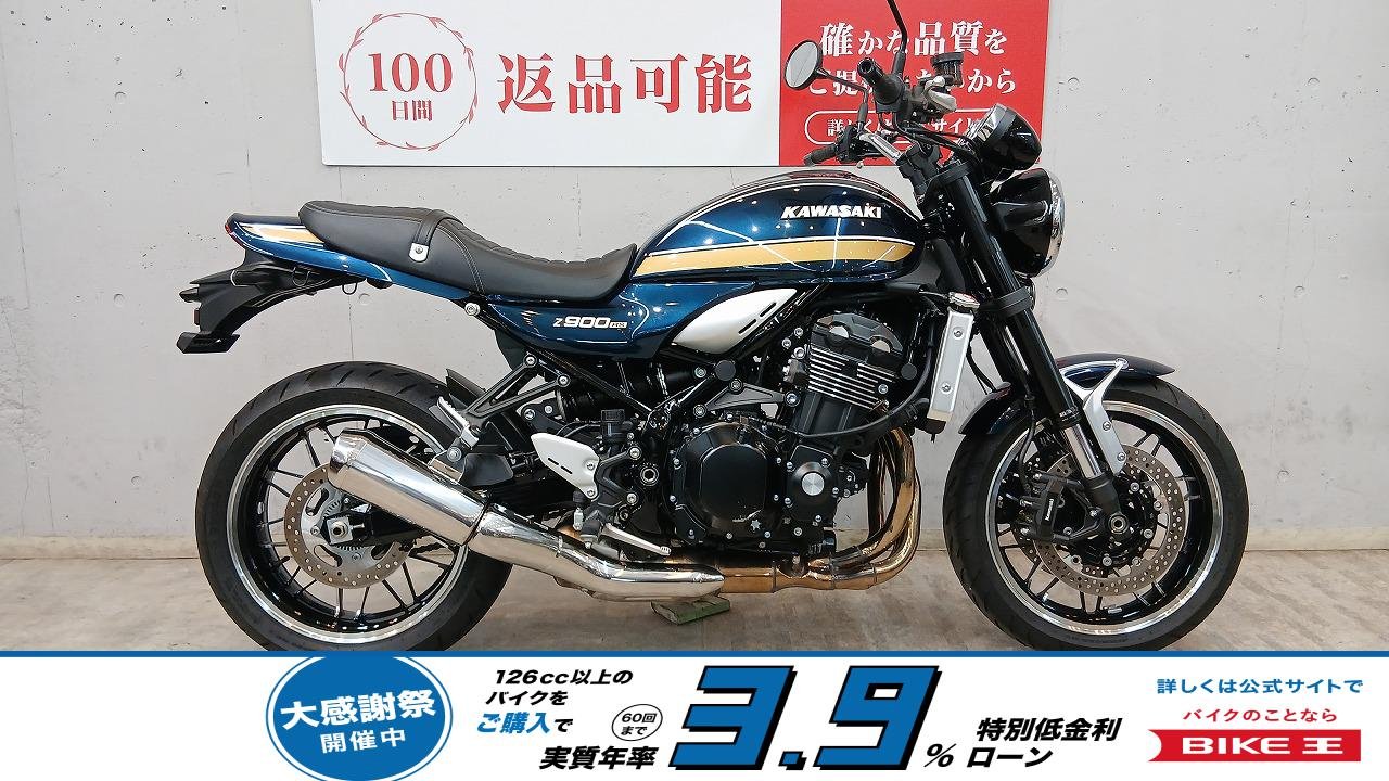 Ｚ９００ＲＳ　フルノーマル　２０２３年モデル　！!