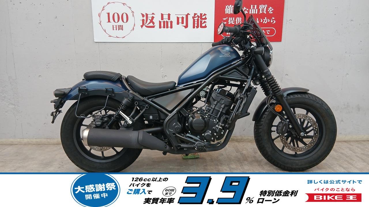 レブル２５０　スクリーン　グリップヒーター　サイドバッグサポート　カスタムレバー！!