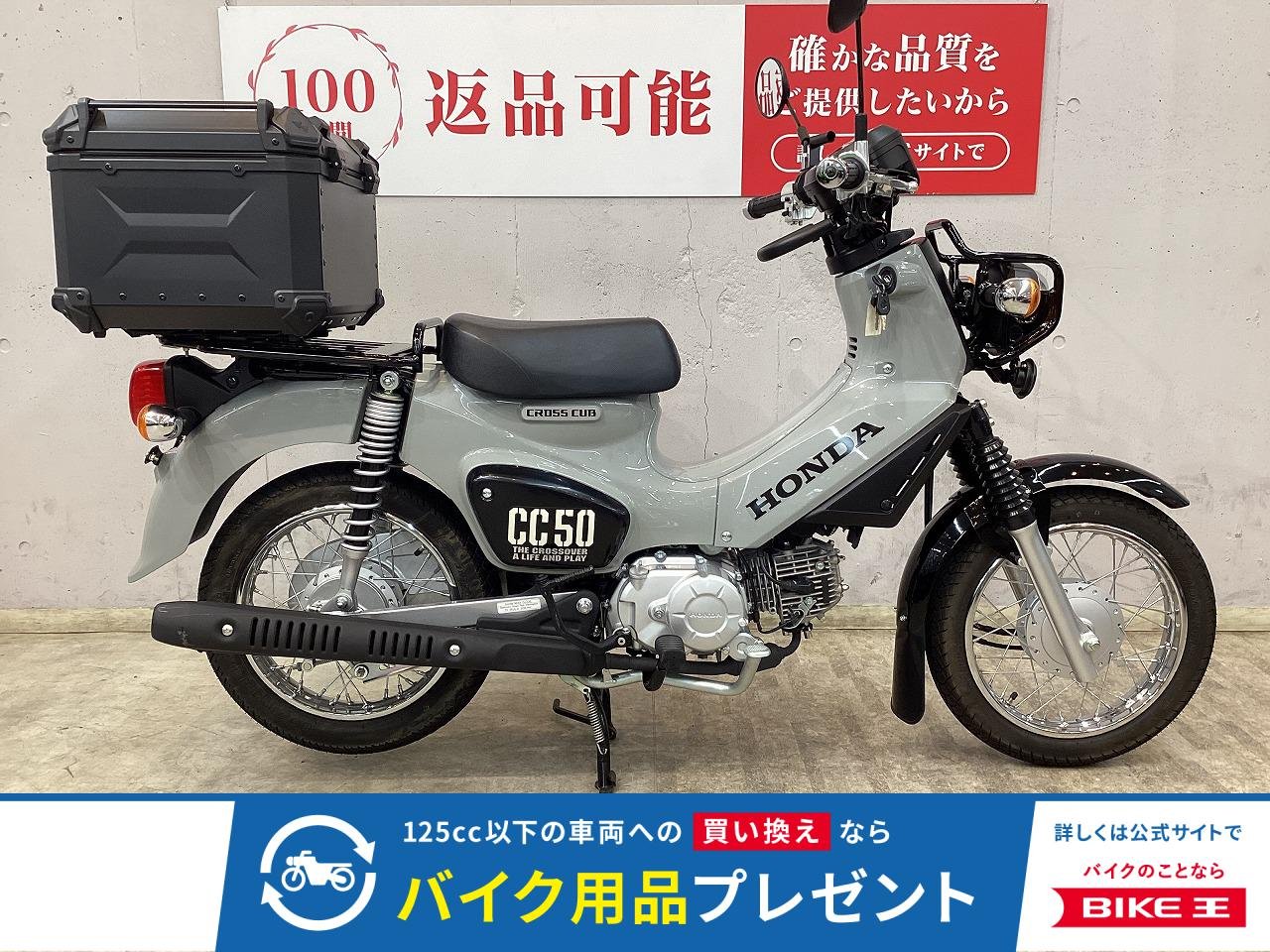 クロスカブ５０　２０２５年モデル　ＡＡ０６型　大容量トップケース　ＵＳＢ−Ｃポート２口　マウントバー　ヘルメットホルダー！!