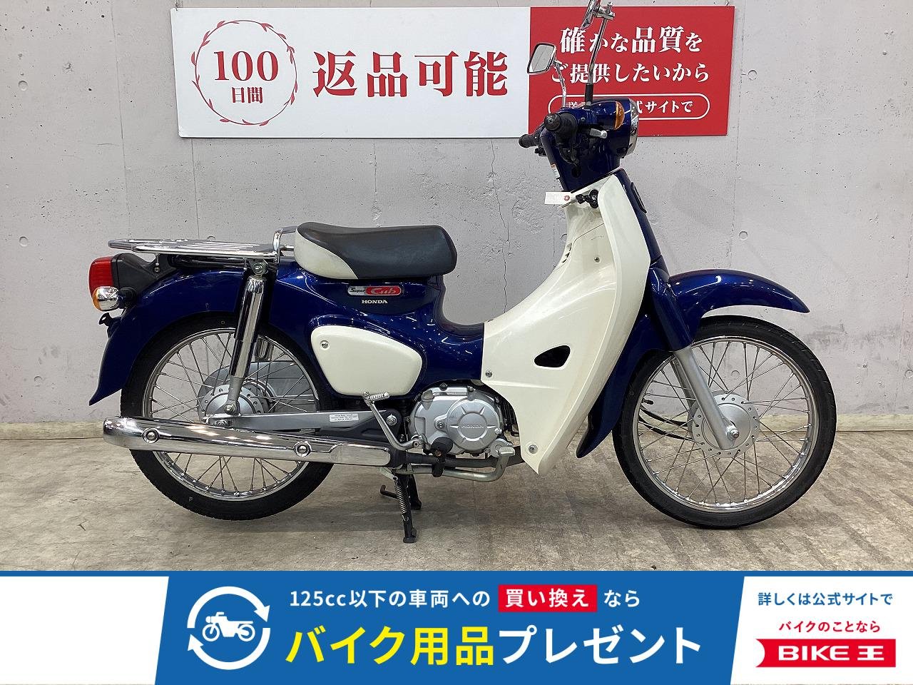 スーパーカブ５０　２０１８年モデル　ＡＡ０９型　フルノーマル　リアキャリア　ヘルメットホルダー！!