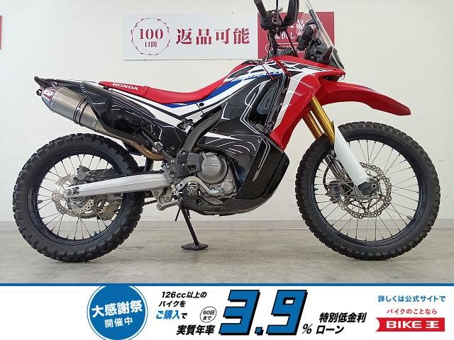 CRF250 RALLY Type LD　フェンダーレスキット／POWERBOX／ヨシムラサイレンサー！!