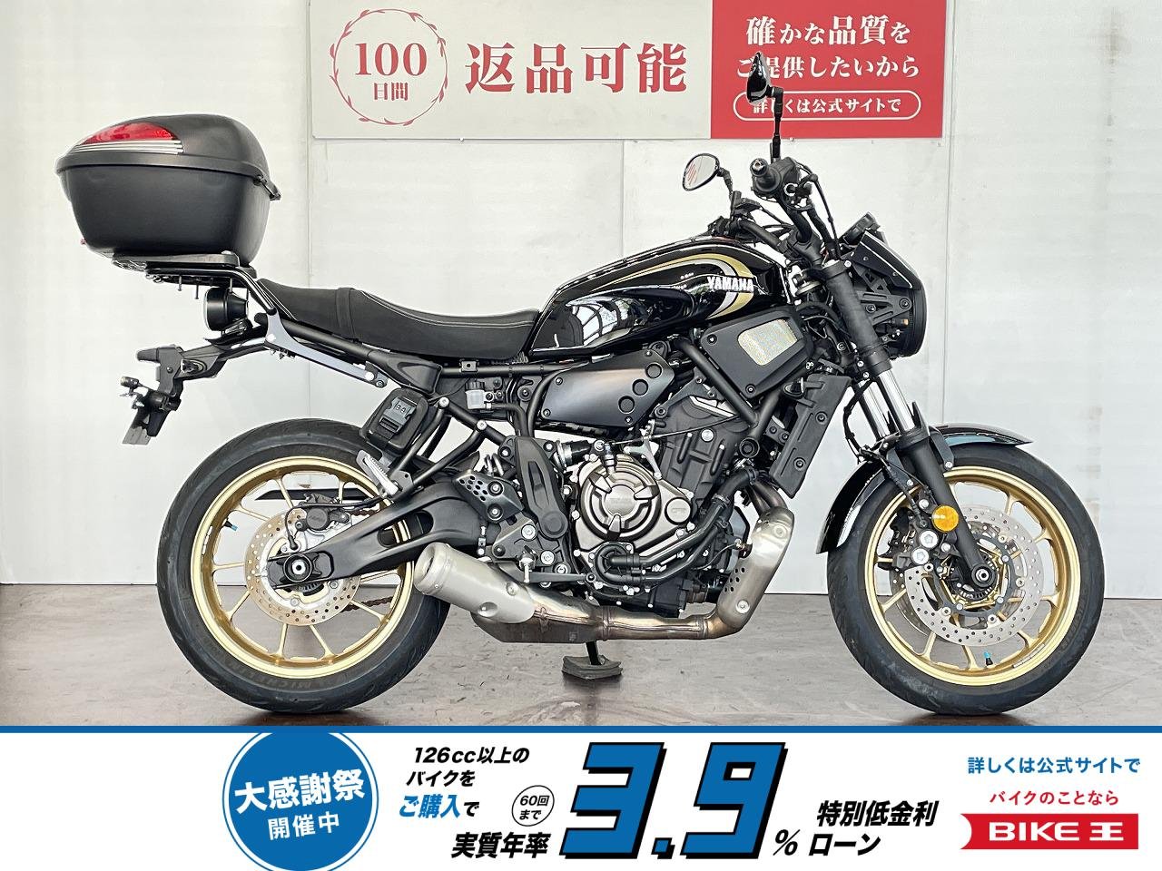 ＸＳＲ７００　２０２３年モデル　リアキャリア！!