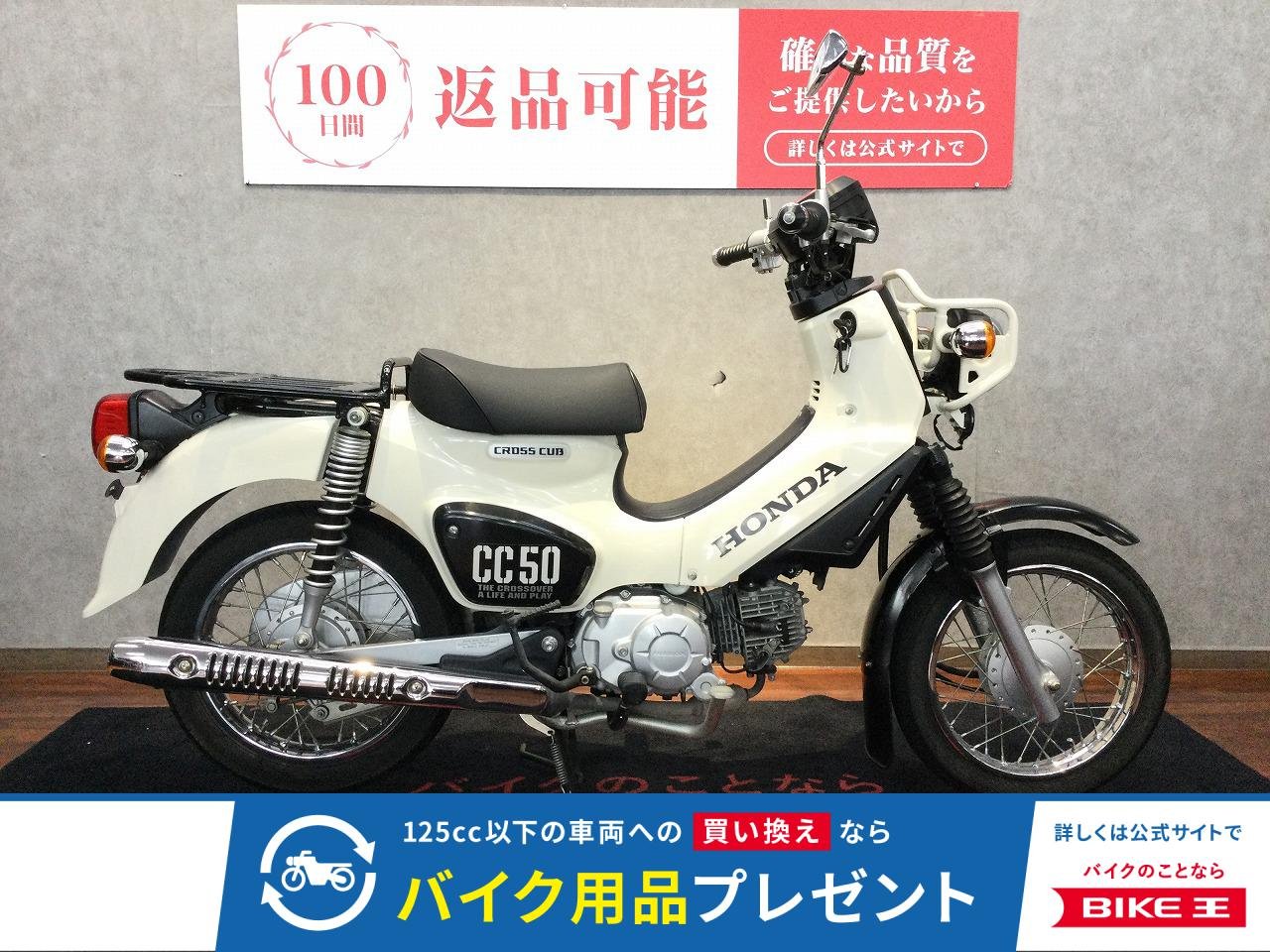 CROSS CUB 50【ミラー・グリップ・バーエンド】！!