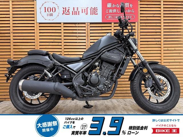 【残価据置　対象】レブル２５０　２０２０年モデル　ツールバック装備！!