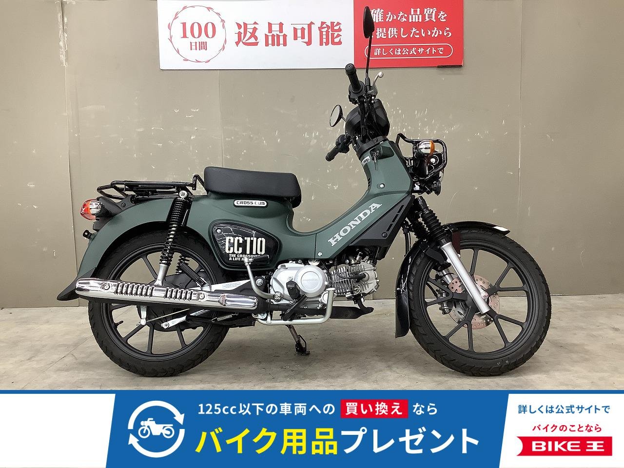 クロスカブ110　2025年モデル！低走行!