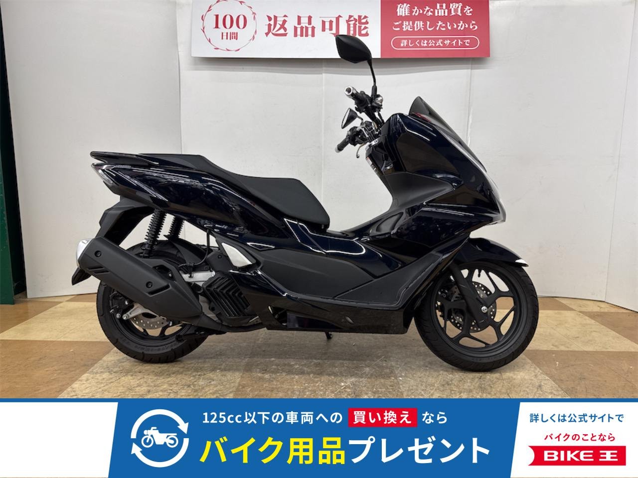 ＰＣＸ　２０２３年モデル　フルノーマル車両！！!