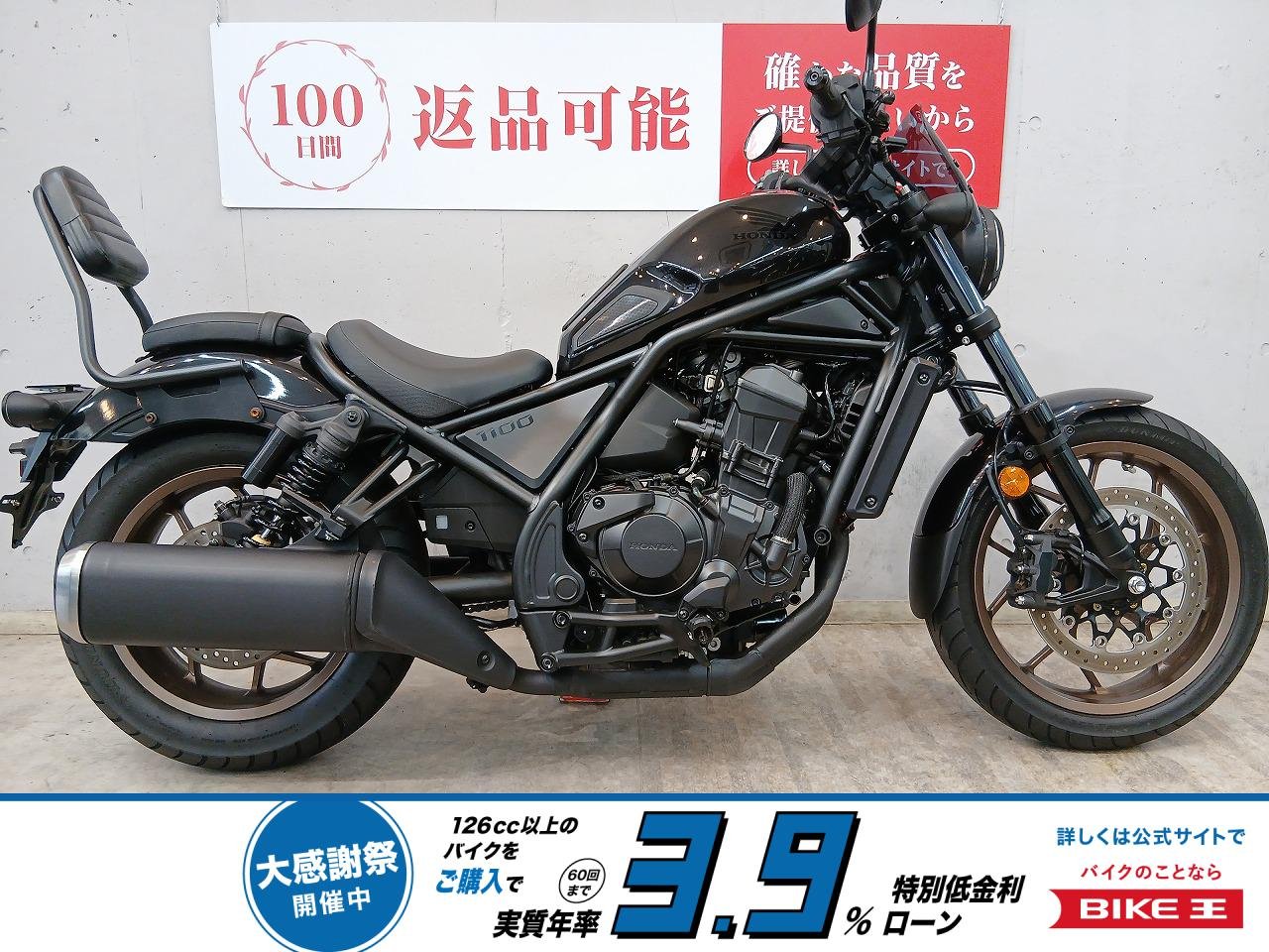 レブル１１００　２０２４年モデル　ＳＣ８３型　バックレススト装備！!