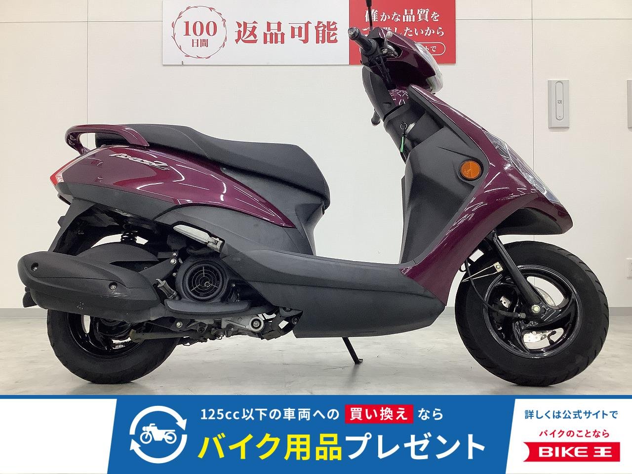 AXIS Z　2021年モデル　フルノーマル！!