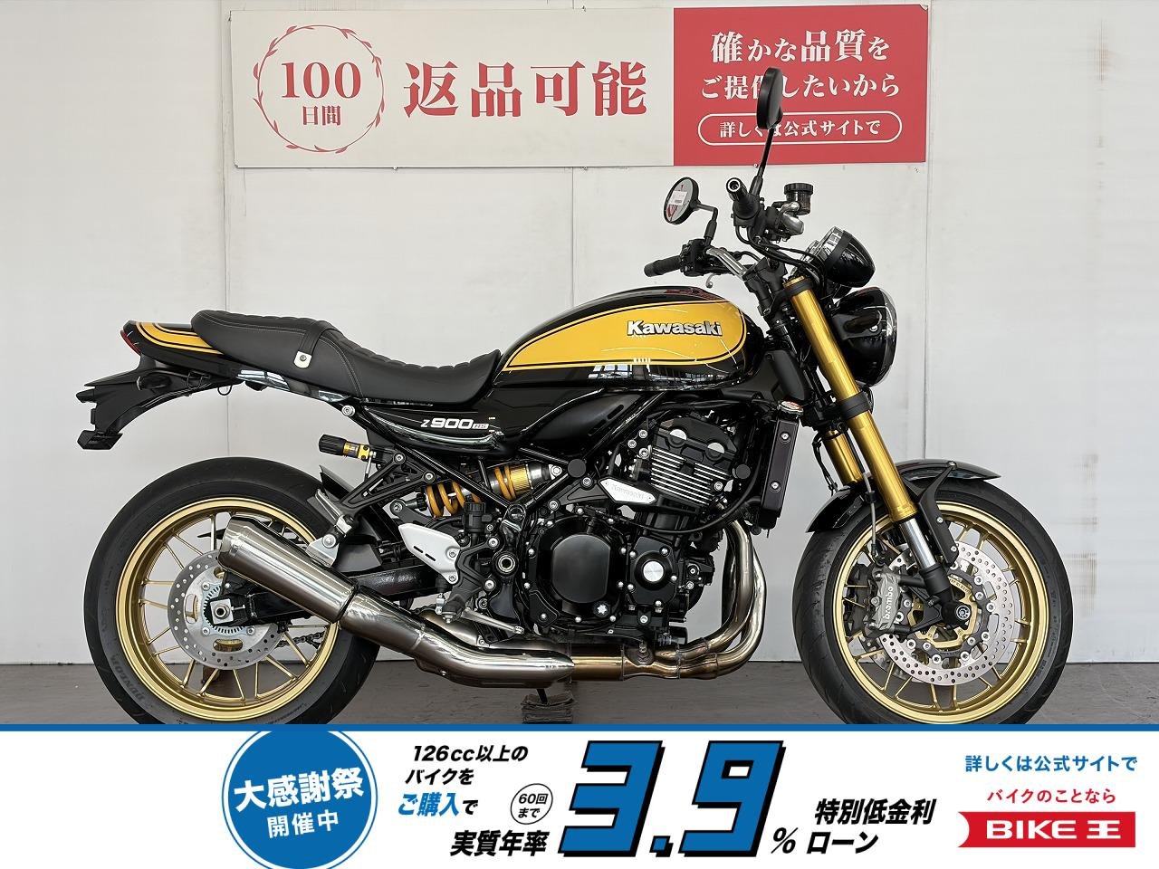 Ｚ９００ＲＳ　ＳＥ　２０２４年モデル　！!