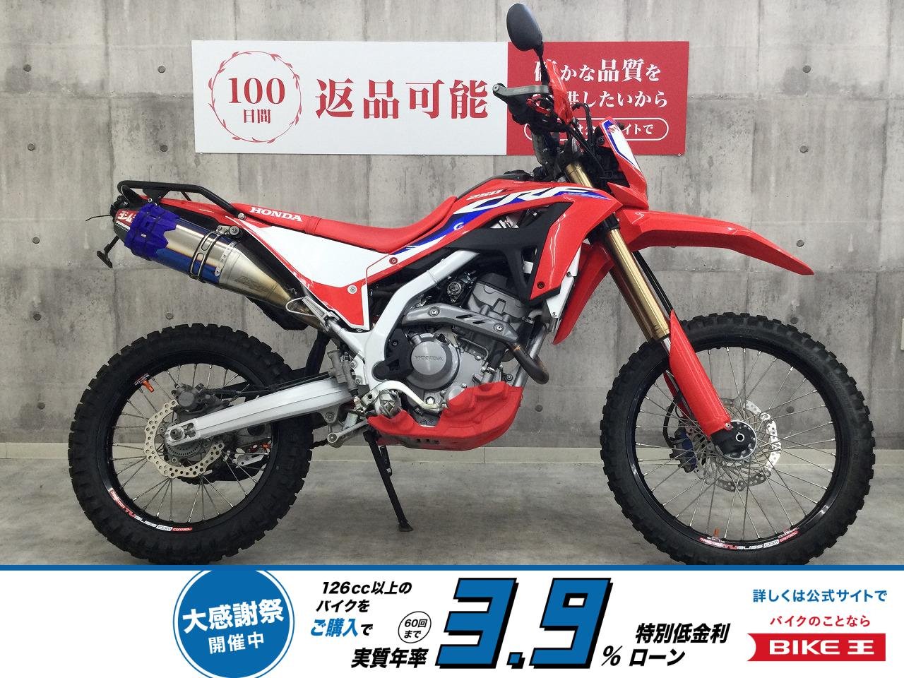 CRF250L【カスタム豊富な1台☆】