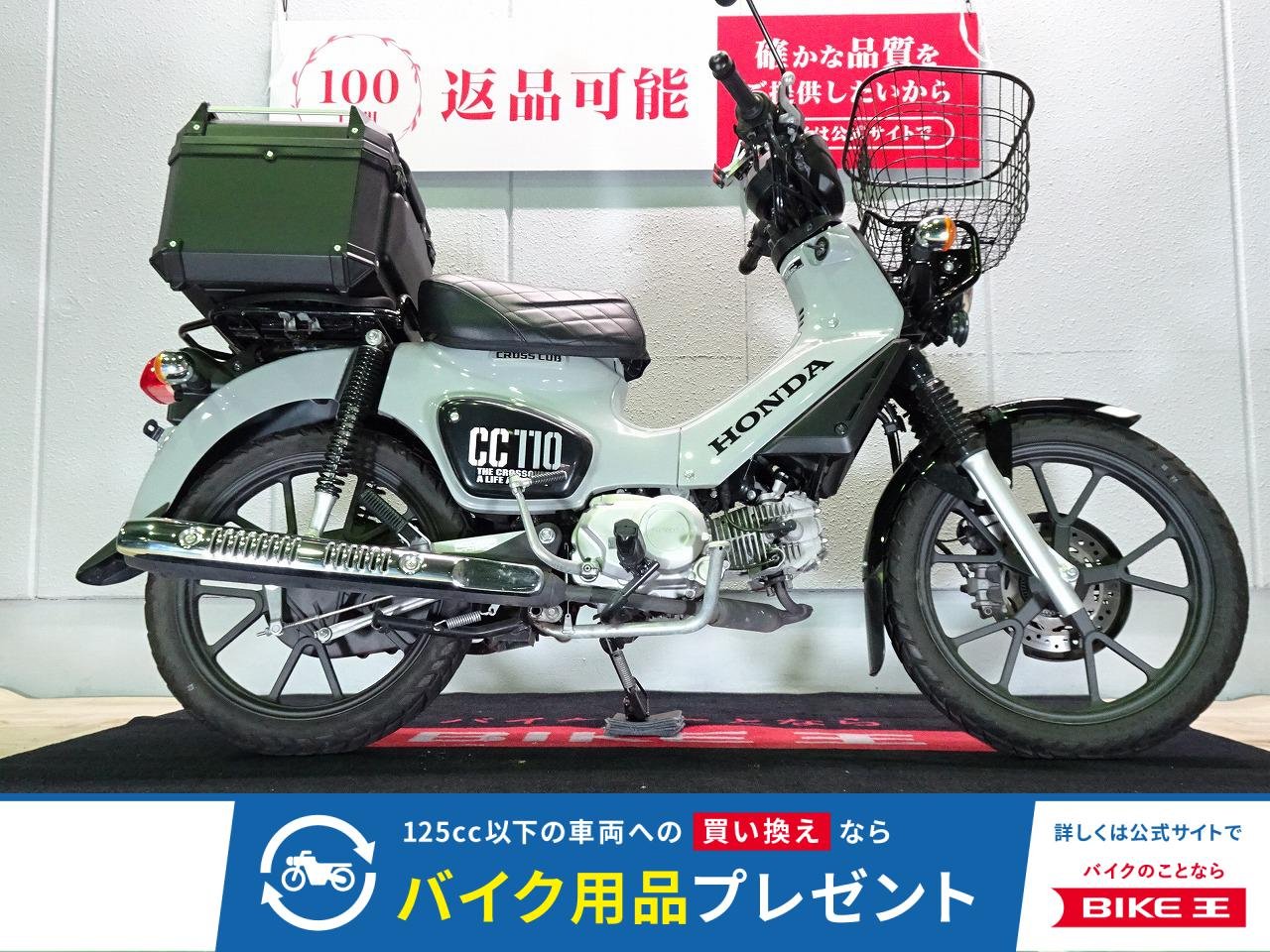 CROSS CUB 110（クロスカブ）ABS／2022年モデル／JA60型／インジェクション！!