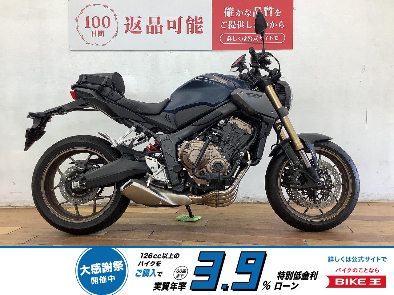 ＣＢ６５０Ｒ　２０２３年モデル　★☆デイトナ製エンジンガード装備！☆★！!