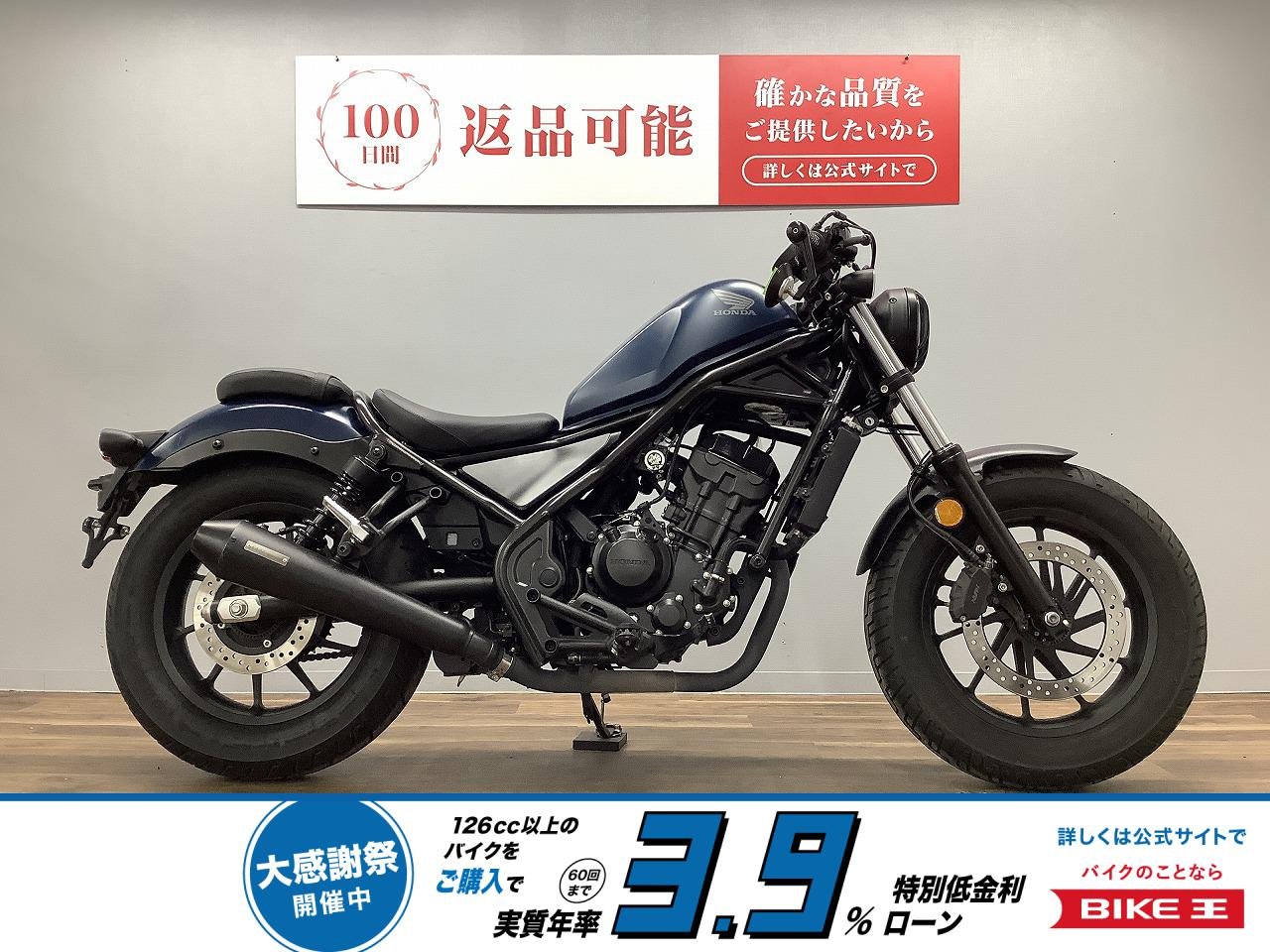 【残価据置　対象】レブル２５０　ＯＶＥＲマフラー！!
