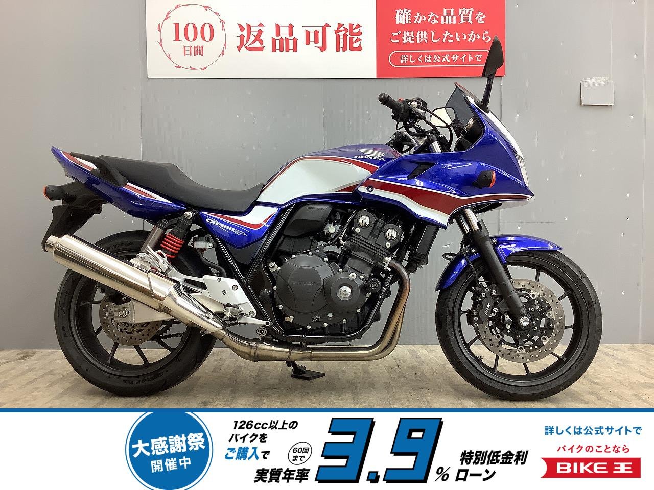 CB400スーパーボルドール VTEC Revo 2022年製造・最終型 エンジンスライダー・グリップヒーター付き！!