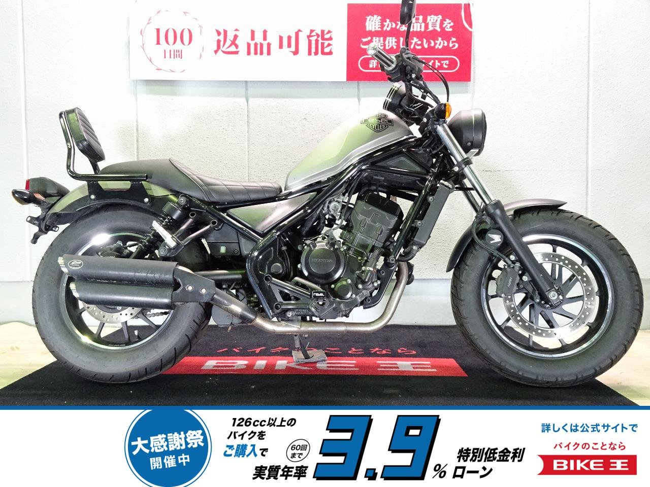 REBEL 250（レブル250）2017年モデル／ハンドルスペーサー／カスタムシート／カスタムグリップ／バックレスト装備！!