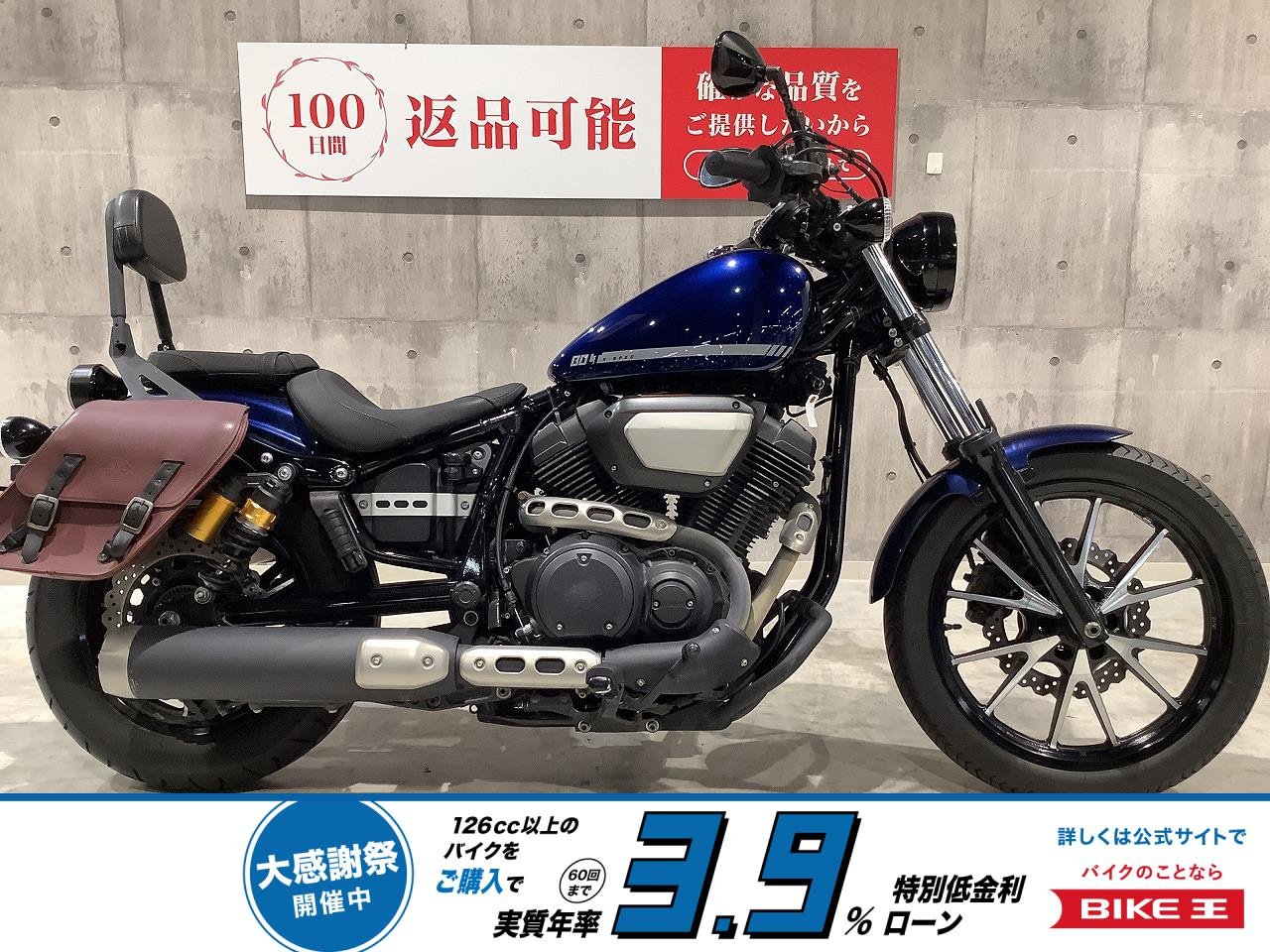 BOLT R-Spec ABS　2020年モデル　ワンオーナー　エンジンガード　バックレスト　サイドバック装備！!