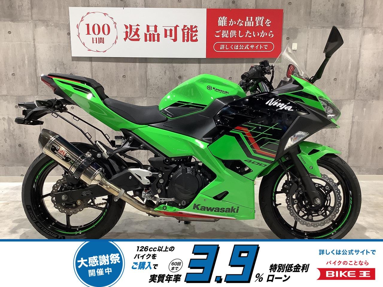 NINJA400　2023年モデル　ワンオーナー　ヨシムラマフラー　マルチバー　USB装備！!