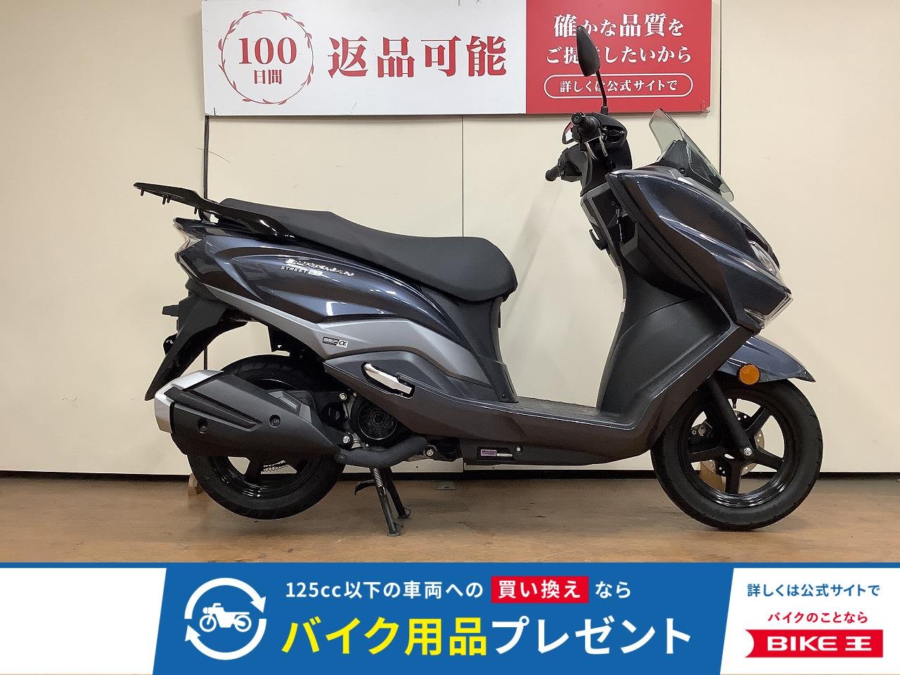 バーグマンストリート125EX　EA23M型・フルノーマル車両！!