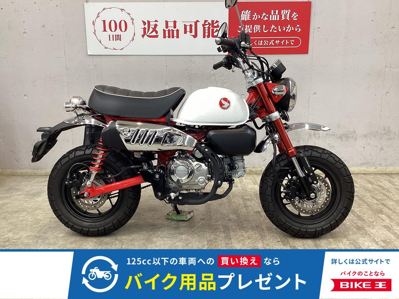 モンキー１２５　２０２５年モデル　ワンオーナー　カエディア製充電式スマホホルダー　ヘンリービギンズ製サイドバッグ！!