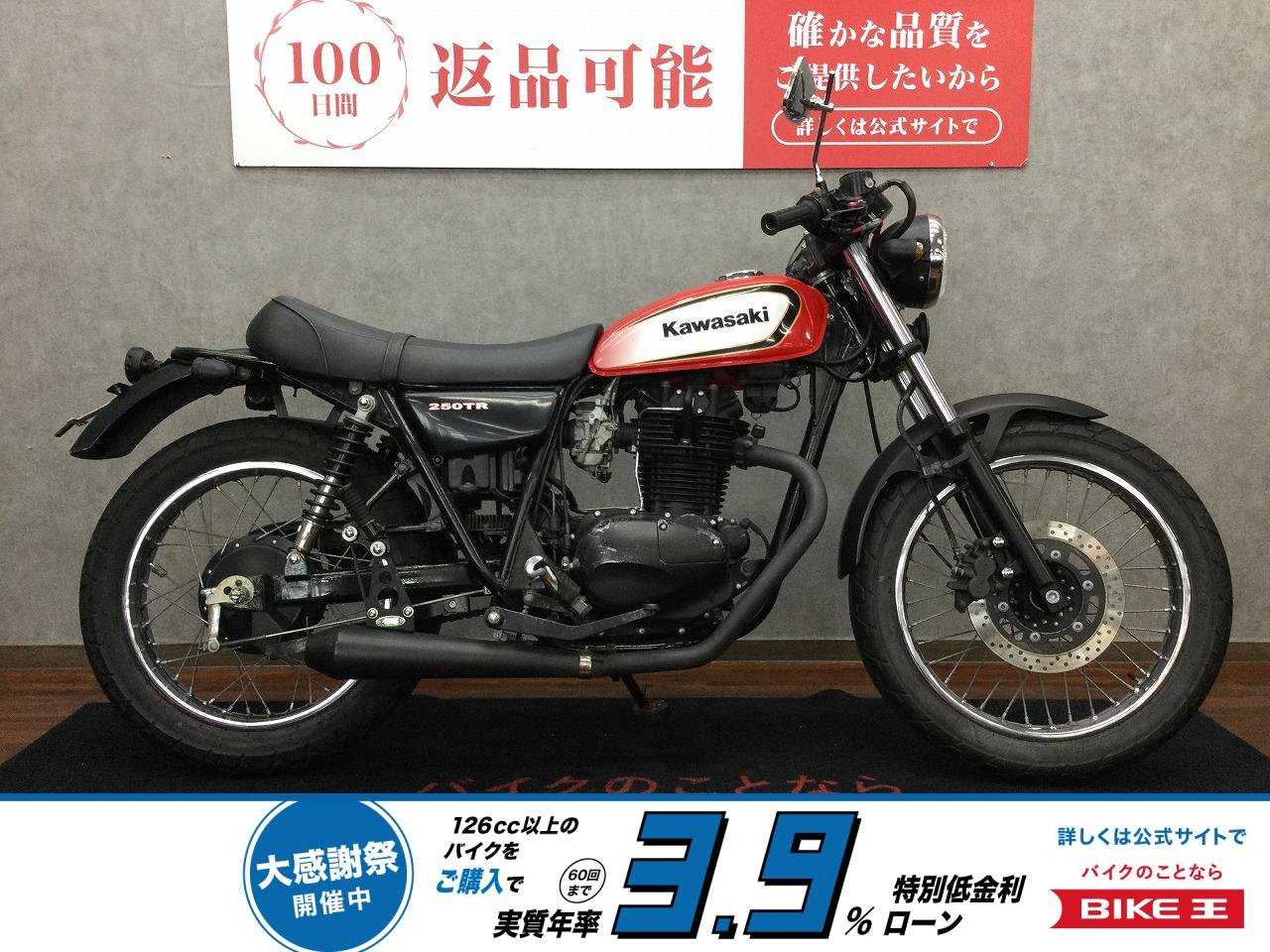  250TR【ハンドル・フェンダー他カスタム多数☆】！!
