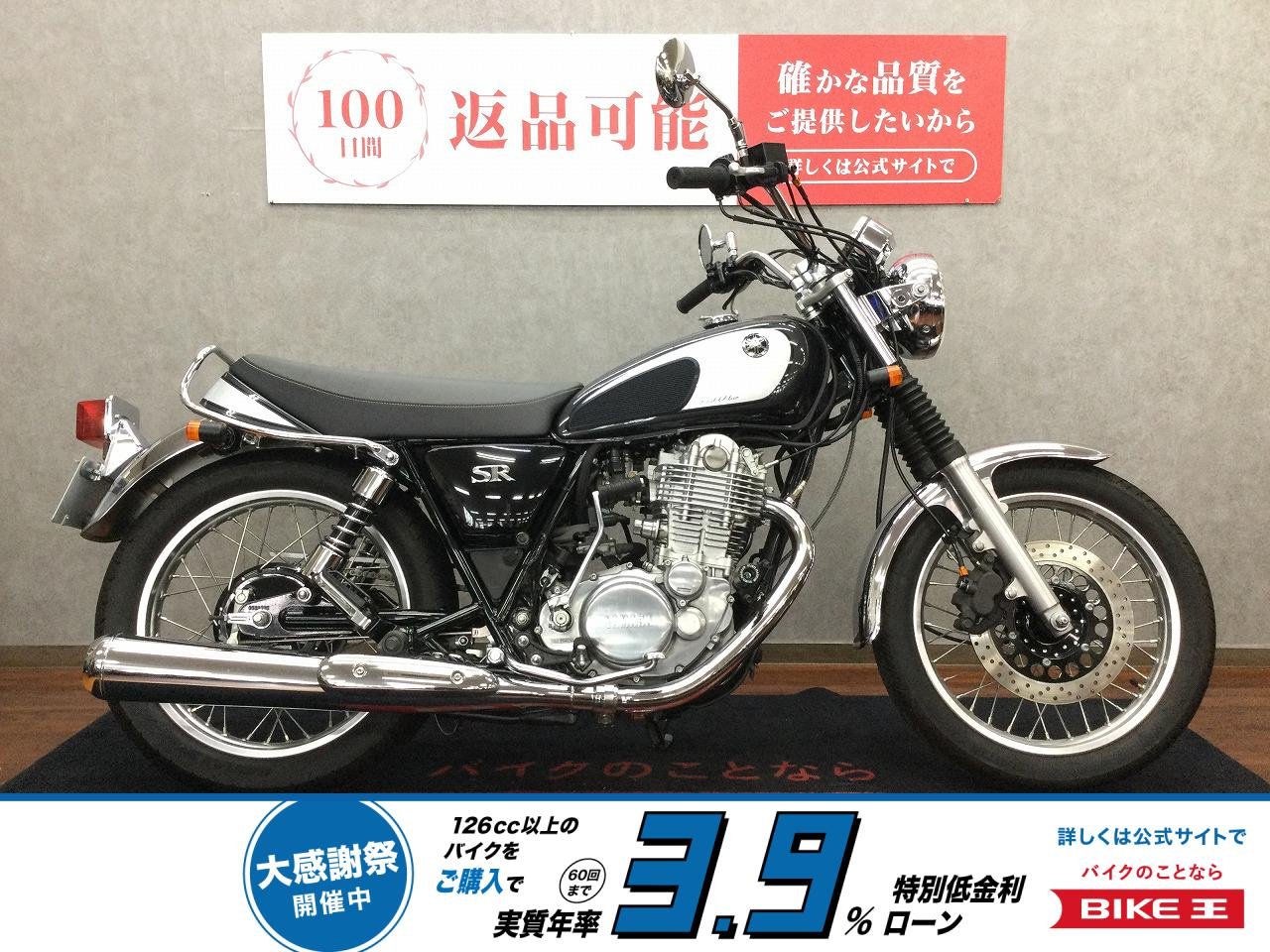  SR400 Final Edition【ハンドル他カスタム多数☆】！!