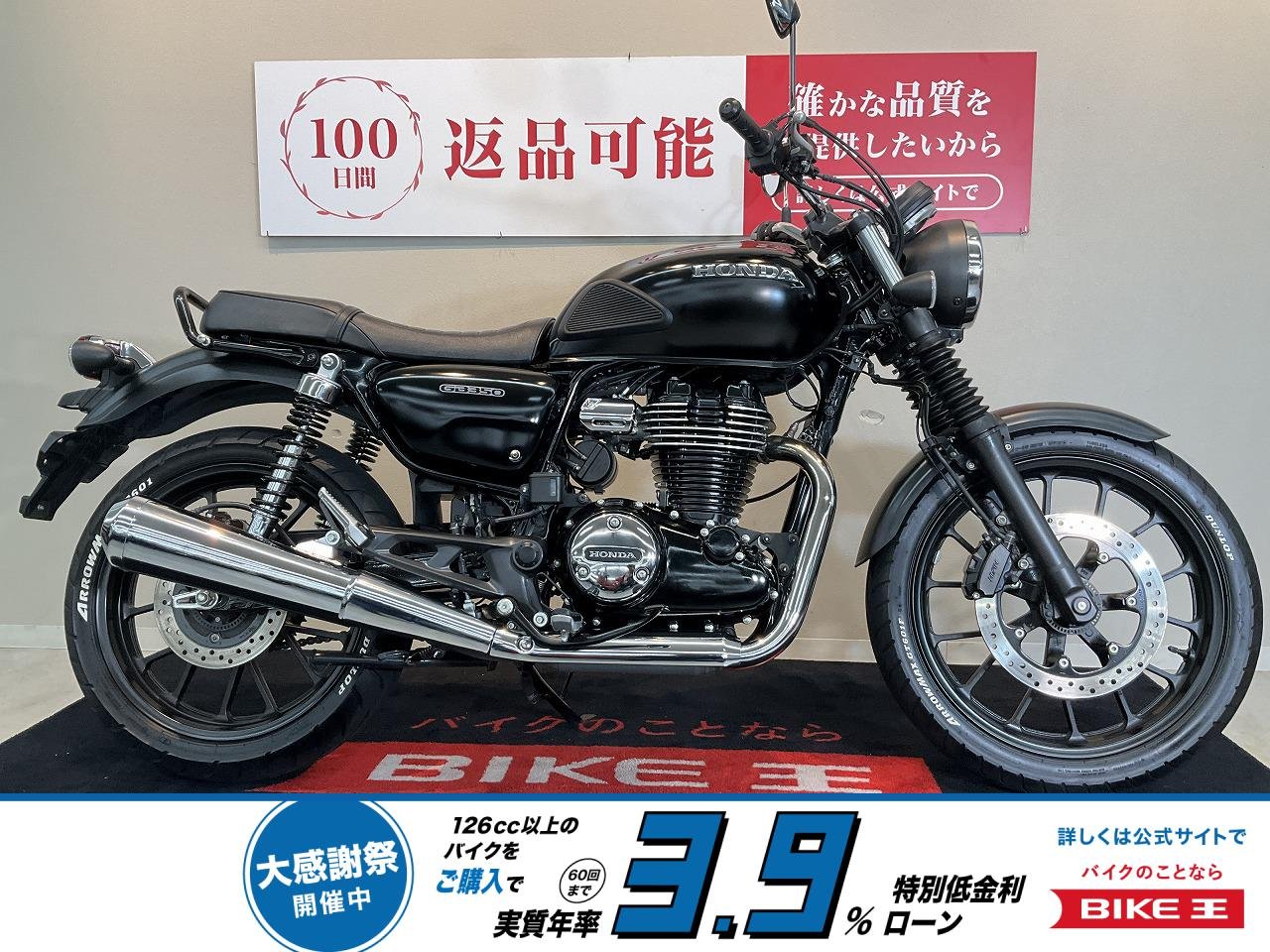 GB350【空冷単気筒エンジン搭載！心地よい鼓動感と音が特徴】！!