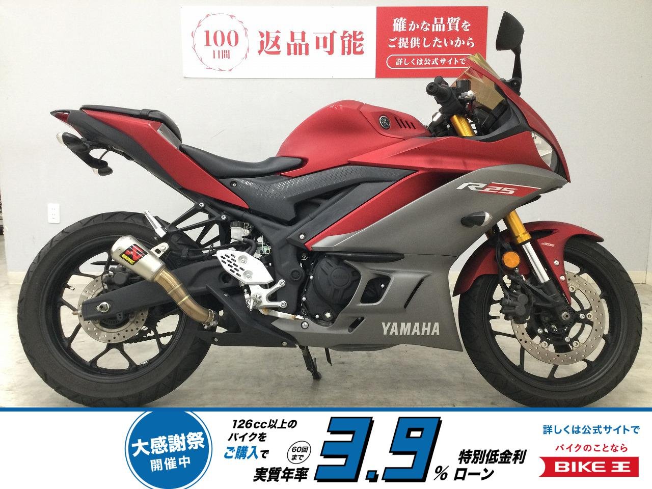 YZF-R25 ABS　2019年モデル　アクラポビッチサイレンサー　フェンダーレス！!