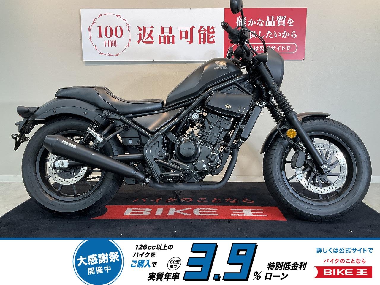 REBEL 250 S Edition【ABS　OVERマフラー　デイトナグリップ】！!