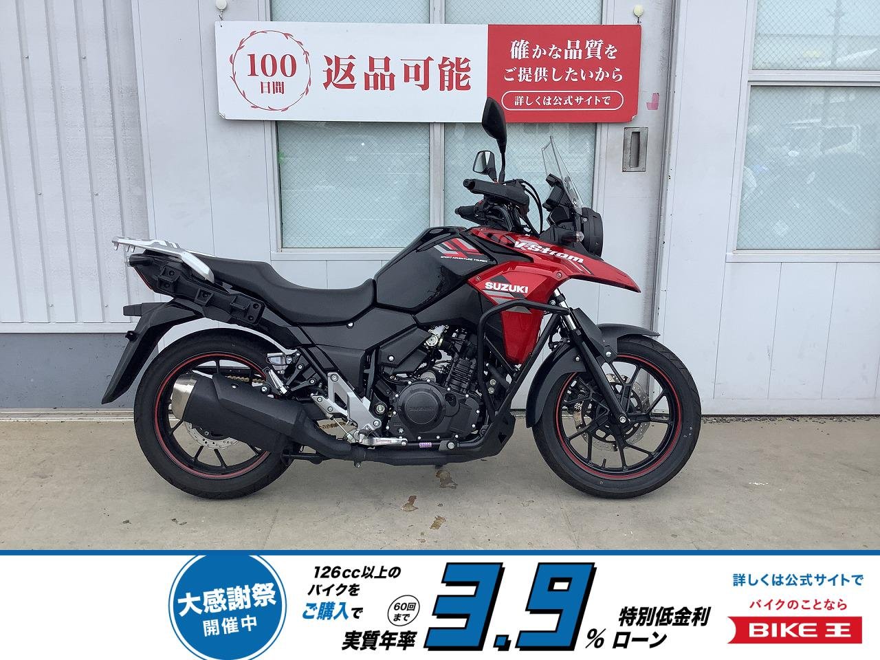 V-ストローム250　2023年モデル　グリップヒーターやエンジンガードなどうれしい装備！ローダウン済みです！！!