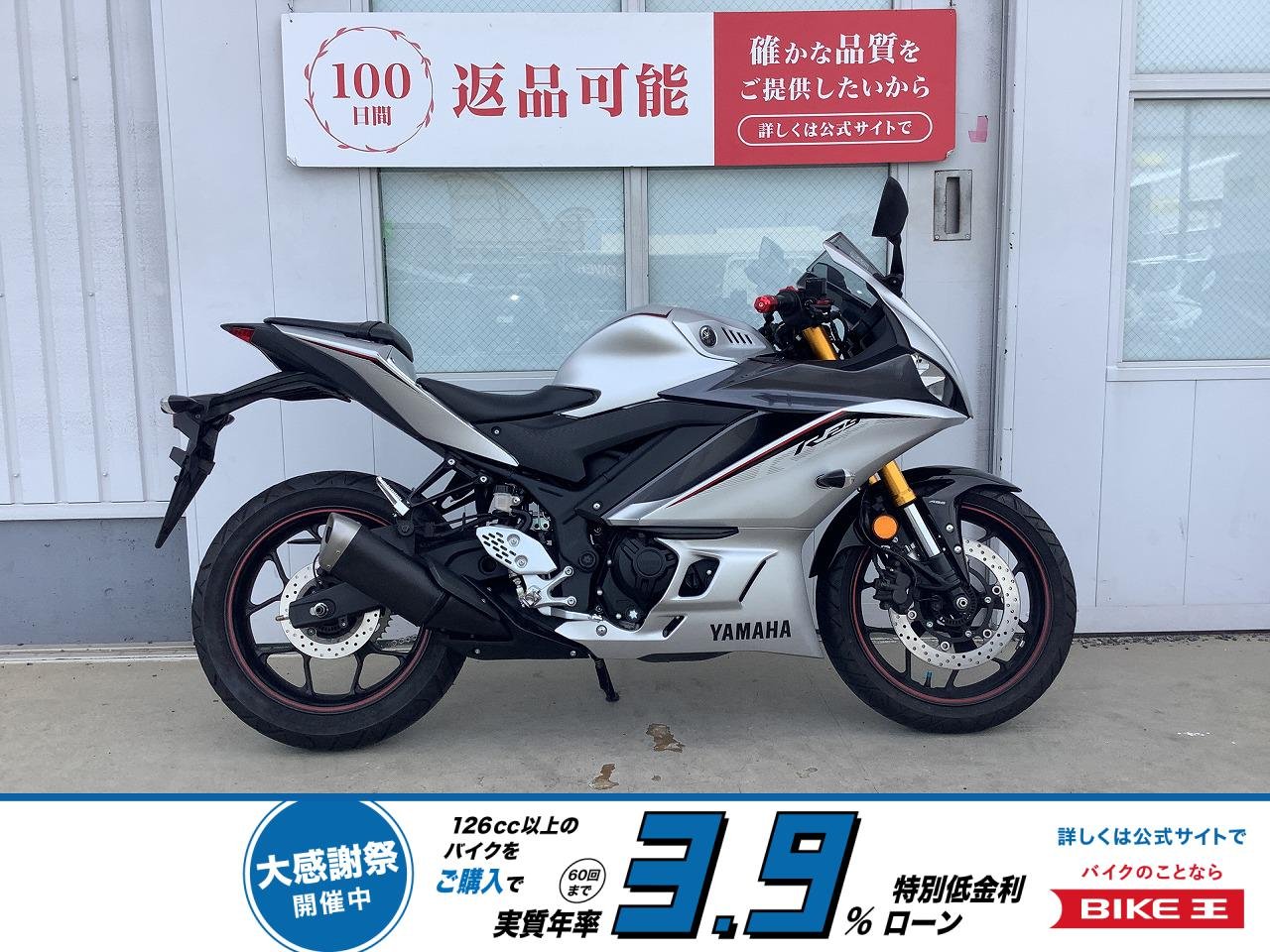 YZF-R25　2020年モデル！マルチバー＆レバーカスタム！！!