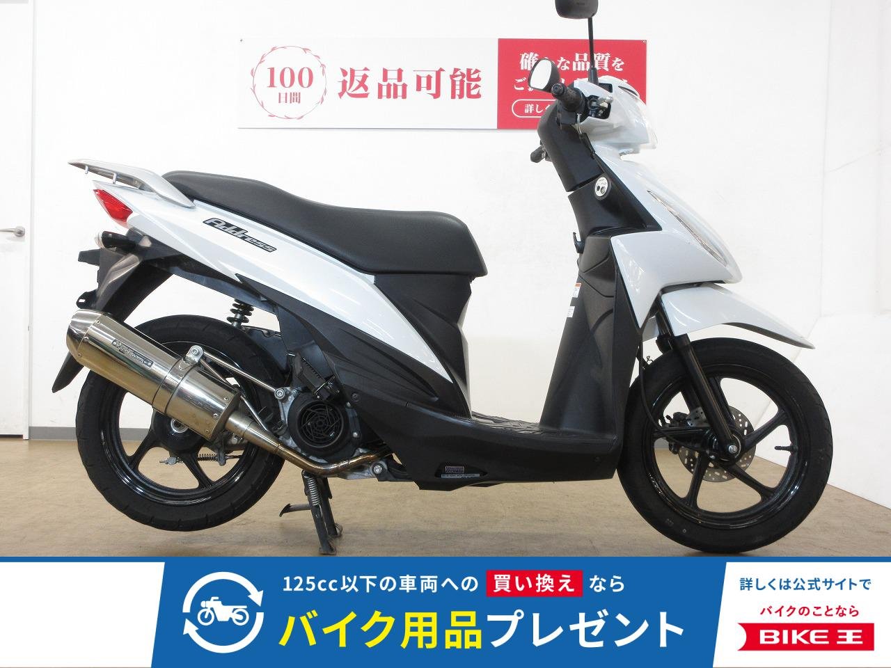 ADDRESS 110（アドレス110）／CE47A型／インジェクションモデル／タケガワ製フルエキマフラー装備！!