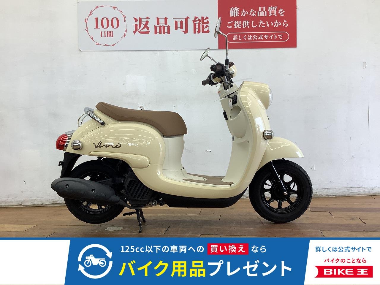 ＶＩＮＯ　２０２１年モデル　★☆かわいいデザインが魅力☆★！!