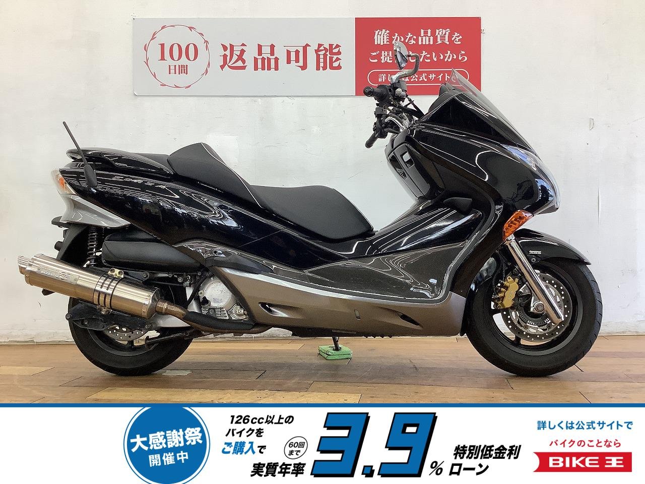 フォルツァＺ　オーディオパッケージ　２０１１年モデル　★☆モリワキマフラー装備☆★！!