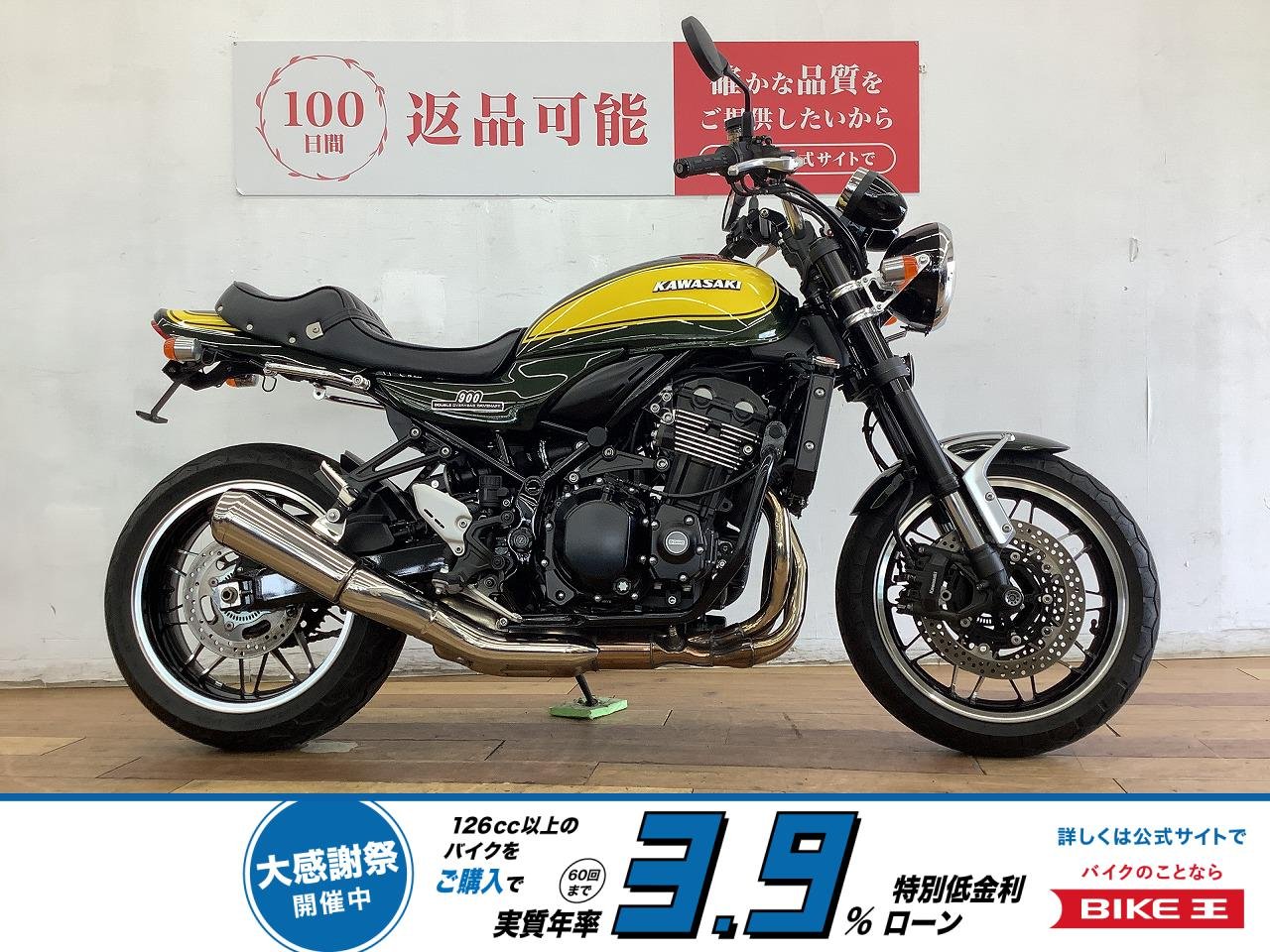 Ｚ９００ＲＳ　イエローボール　構造変更　★☆エンジンガード、フェンダーレスキット装備☆★！!