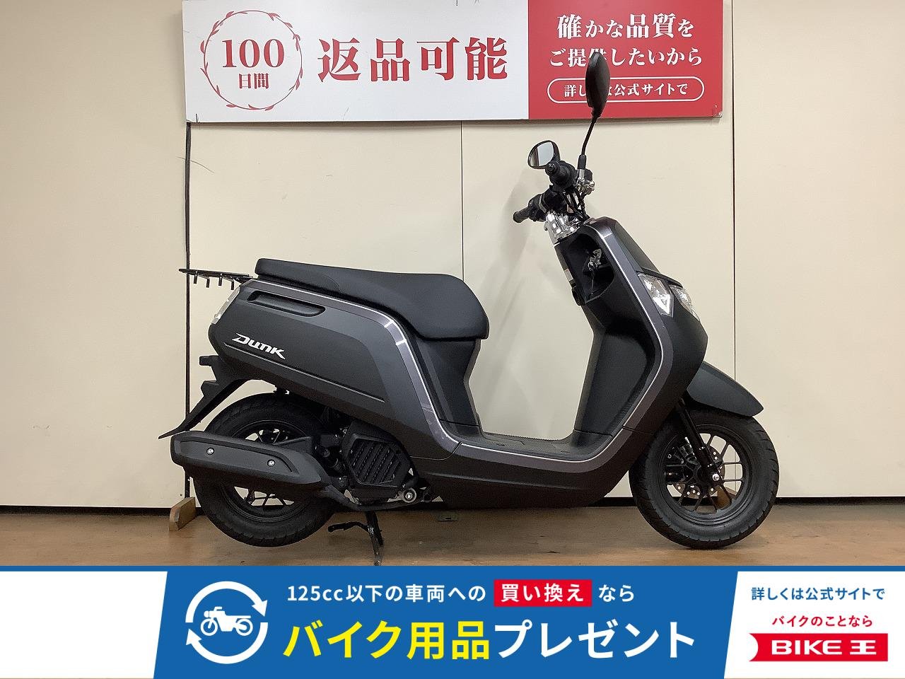 ダンク　リアキャリア・サイドスタンド装備車両！!