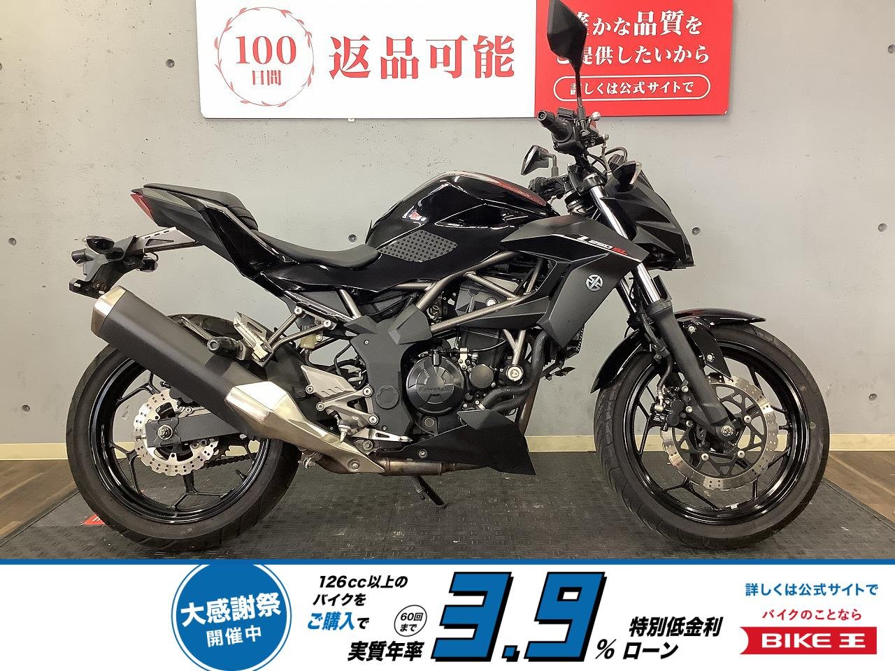 Z250SL　2016年モデル　エンジンスライダー装備！!