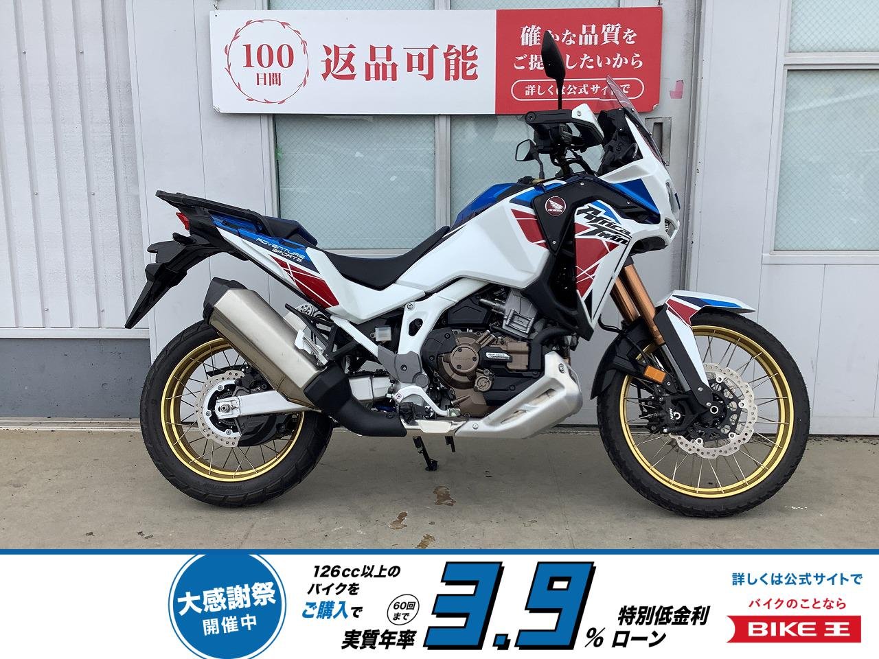 CRF1100LアフリカツインアドベンチャースポーツDCT　2022年モデル　低走行/車検残あり！！!