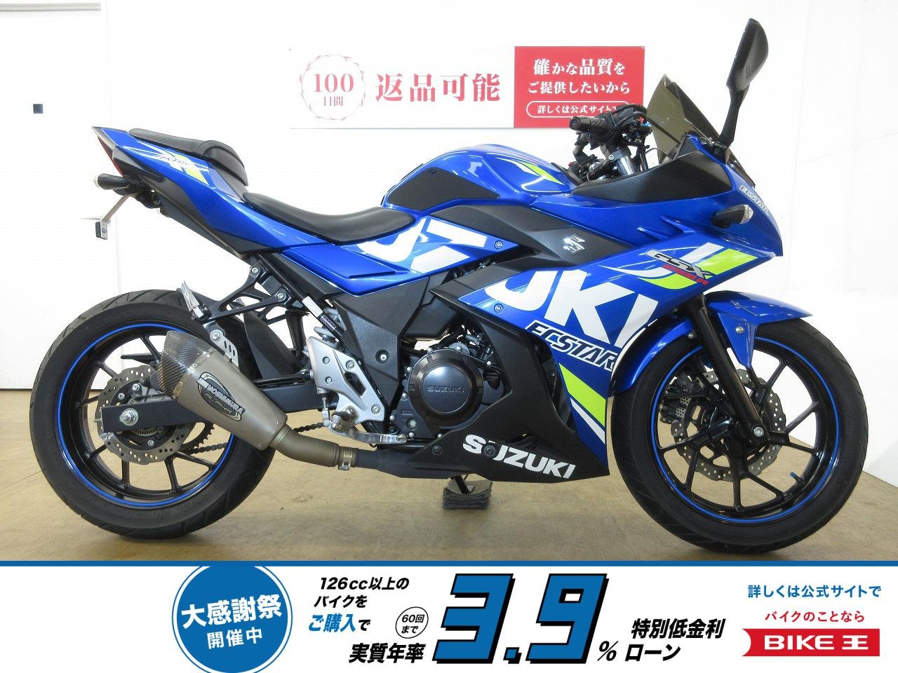 GSX250R／インジェクションモデル／ヨシムラ製マフラー／マルチバー＆USB電源装備！!