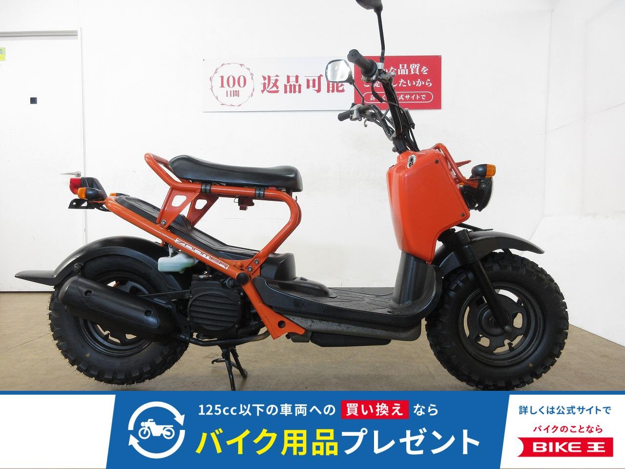 ZOOMER（ズーマー）／キャブレターモデル／ノーマル車両！!