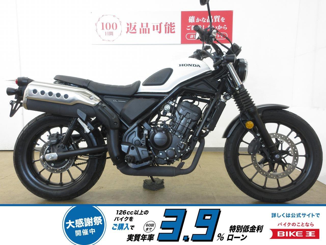 CL250／ABS／MC57／インジェクションモデル／USB電源／LEDライト標準装備モデル！!