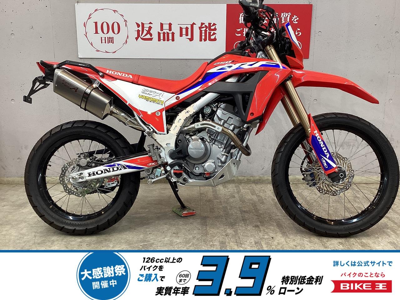ＣＲＦ２５０Ｌ　２０２１年モデル　ヤマモトレーシングマフラー　リアフェンダーレス　ＺＥＴＡ製カスタムパーツ多数！!